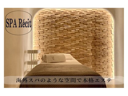スパ レスィ(SPA Recit)の写真