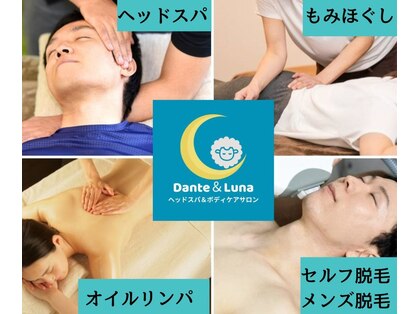 ダンテ アンド ルナの写真