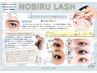 人気no1☆伸びない、わけがない【NOBIRU LASH】月に1回まつげが伸びるパーマ