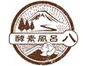 【学割U24】おかくず酵素浴4300円→3000円（初回、再来1回のみ）
