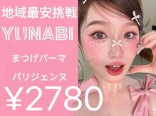 ユナビ 池袋東口(Yunabi)