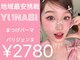 ユナビ 池袋東口(Yunabi)の写真
