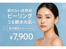 エムアイ 六本木(Mi)/水光ピール