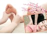 【季節限定】冷え対策リフレセット80分 (ボディケア+リフレクソロジー)