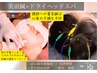 【特★春限定】極上体験!美頭鍼20本&ドライヘッドスパ≪頭痛や眼精疲労に≫