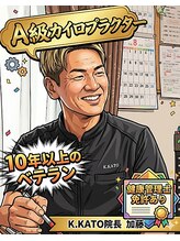 からだ工房 ケリー(Kerry)&nbsp;加藤 圭紀