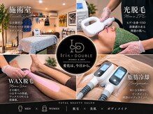 ダブル(DOUBLE)