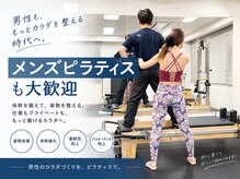 スタジオネクステ(Studio NEXTE)の雰囲気（メンズピラティス受付中！姿勢改善・腰痛対策に）
