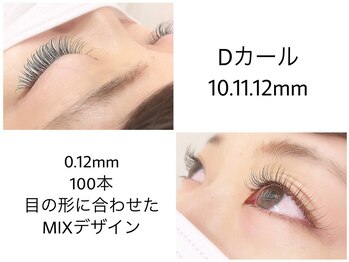 アイラッシュサロン ブラン なゆた浜北店(Eyelash Salon Blanc)/《 シングルエクステ 》