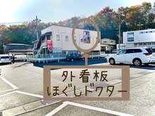 深部ほぐしのほぐしドクターの雰囲気（ベッド数は４台。清潔感のあるスペースで落ち着いて施術を！）