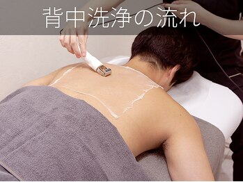 ハロップ 綱島店(HARROP)/背中洗浄の流れ