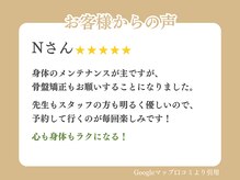 寝屋川市香里園わだち整骨院/お客様の声15