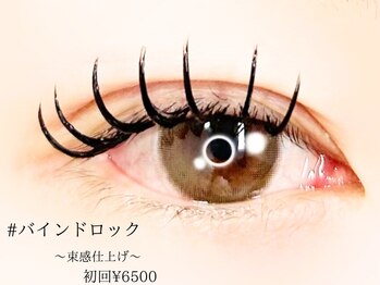 ロジー 仙台店(Rosie)/バインドロック100束