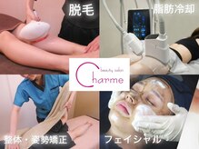 シャルム 春日(charme)