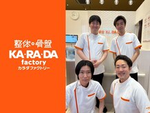 カラダファクトリー イオンタウンユーカリが丘店