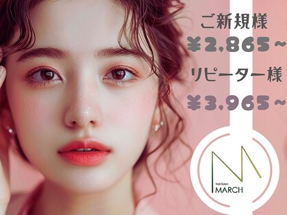 マーチ 新宿店(MARCH)の写真