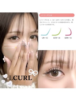 ラナ(LANA)/Lカール