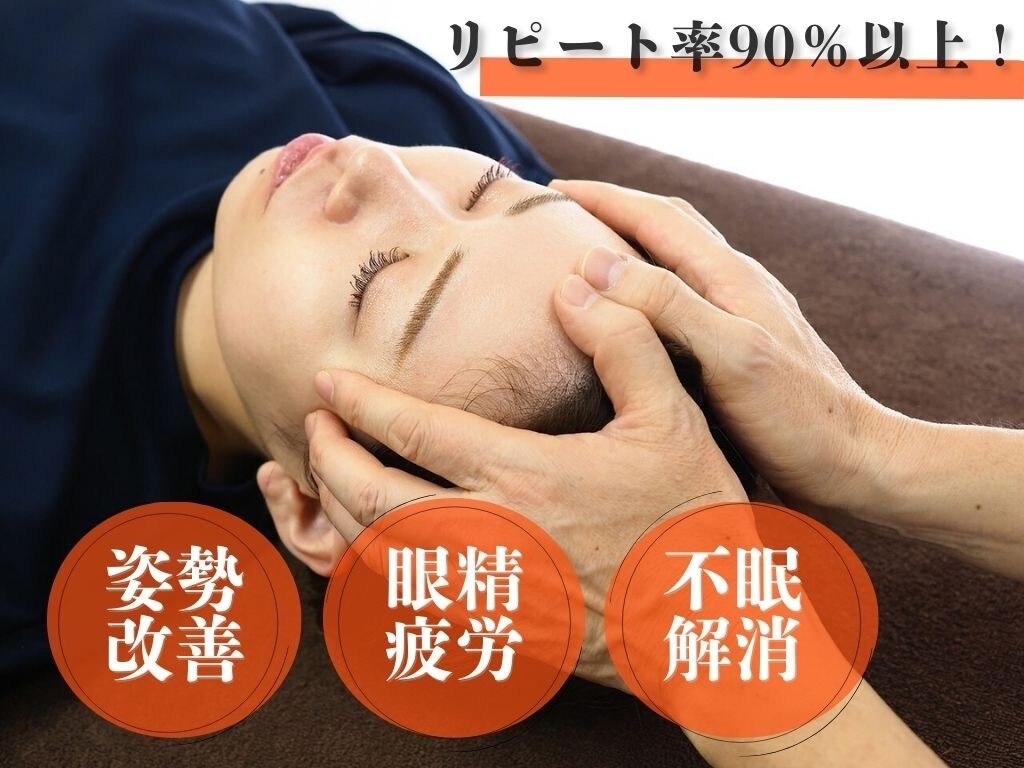 カイロプラクティック 美容整体院 アクアバランス大阪｜ホットペッパー