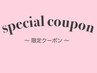 【新規限定特別価格】まつ毛パーマ＋選べるオプション1つ 通常6,000円◎