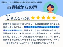 グロウアップ鍼灸整骨院 ベイシア彦根(GROWUP鍼灸整骨院)/お客様からの声 4