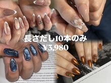ミティネイル(Mitty nail)の雰囲気（長さだし10本＋持ち込み90分9800円/ロング10本5980円/フィルイン）