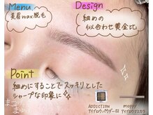 まつげとまゆげ/美眉Wax脱毛