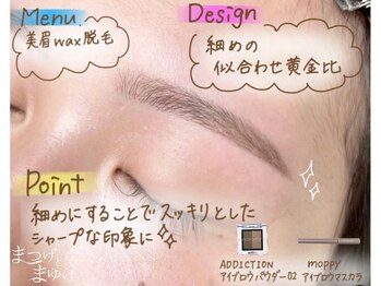 まつげとまゆげ/美眉Wax脱毛