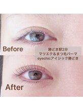 アイシック 勝どき(eyechic)/まつげパーマ 勝どき月島晴海