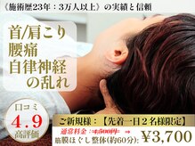 茨木中央整体院