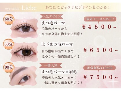 リーベ 高槻(Liebe)の写真