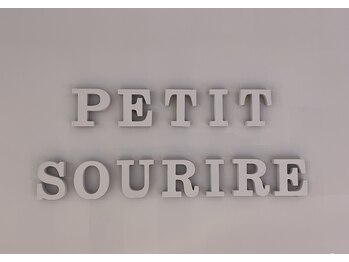 プティットスリール アイラッシュ 豊田店(Petit Sourire Eyelash)/看板