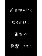 くぼてらたかひろ ボディメンテナンス(BODY MAINTENANCE)/TikTokでバズってます♪