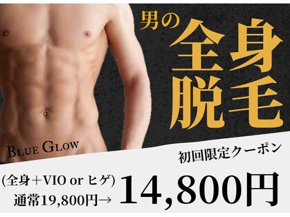 ブルーグロウ(Blue Glow)の写真