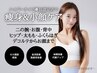 ｜痩身&小顔｜ハイパーナイフ全身&顔＋リンパマッサージ140分【通常22000円】