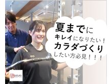 ポスチャー(Posture)