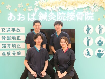 あおば整体院 アピタ千代田橋店の写真