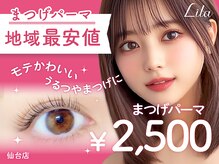 リラ 仙台店(Lila)