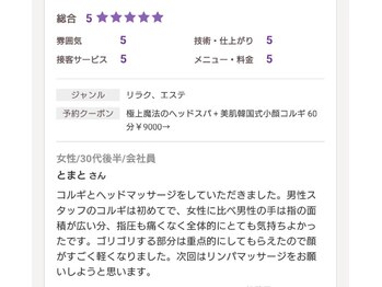 ヘッドスパ専門店-SPA-雲と楽/30代お客様にも人気