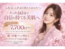 BUB 立川の雰囲気(ララピールなら当サロンが1番お得リサーチ済/毛穴汚れ角質汚れ◎)