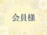 【小顔1回+ララ1回】サブスク