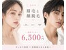 【男女OK】美眉×顔脱毛｜垢抜け清潔感セット ¥6,500】