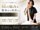 アイノテ メディカルボディケア(Ainote medical body care)の写真