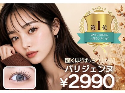 プレジア バイ マリーテレジア 赤坂店(plesia by MARIE TERESIA)の写真