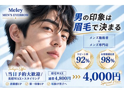 ミレイ(Meley)の写真