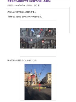 プライベートエステサロン キュテラ(Cutella)/道案内☆