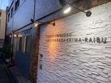 酵素浴5 ささしまライブ店/