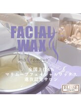エリス(ELISSE)/フェイシャルワックス