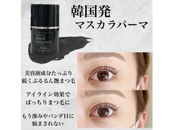 スワロ 奈良西大寺店(Swallow)/韓国発！大人気マスカラパーマ★