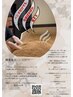 7月24.25日ハンド酵素風呂10分＆桃肌小町ハンドマッサージ20分のコラボ施術！