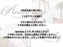 アミリービューティー ひたち野うしく店(Amily beauty)